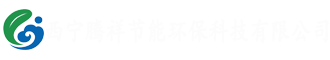 西寧騰祥節(jié)能環(huán)保科技有限公司官網(wǎng)